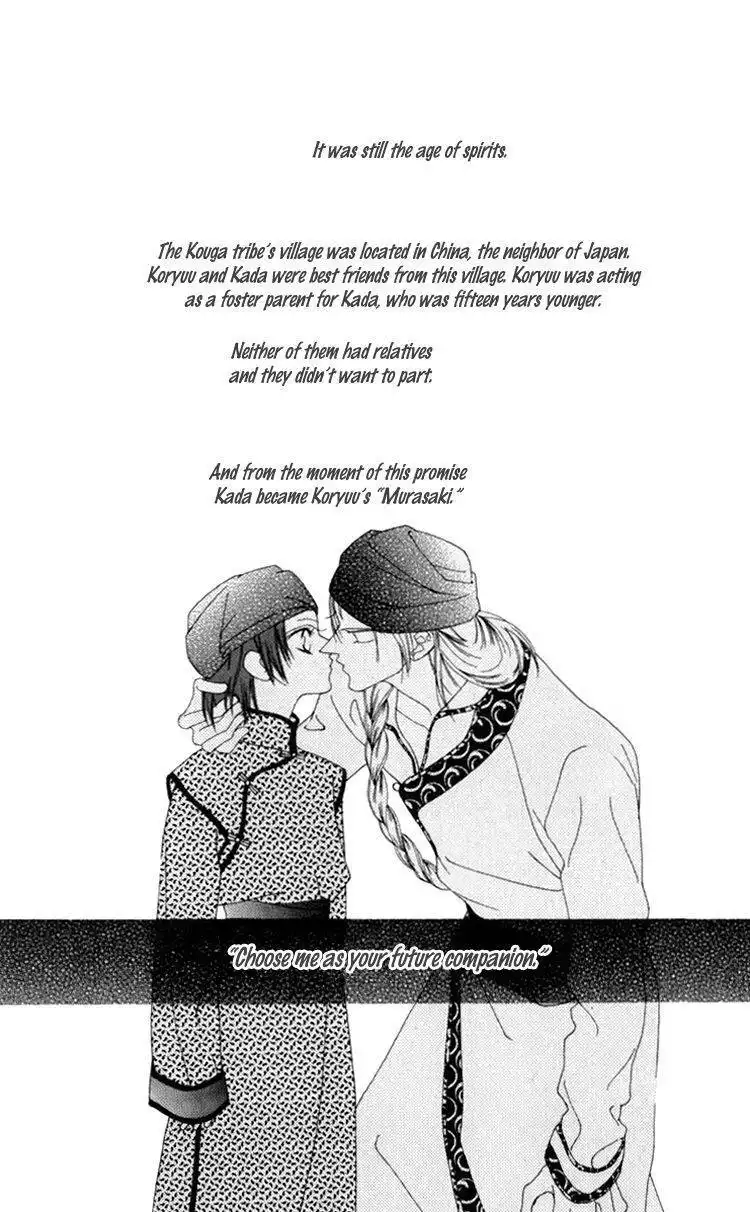 Mitsuzuki Kashou no Tsuki Gaiden Chapter 1 6